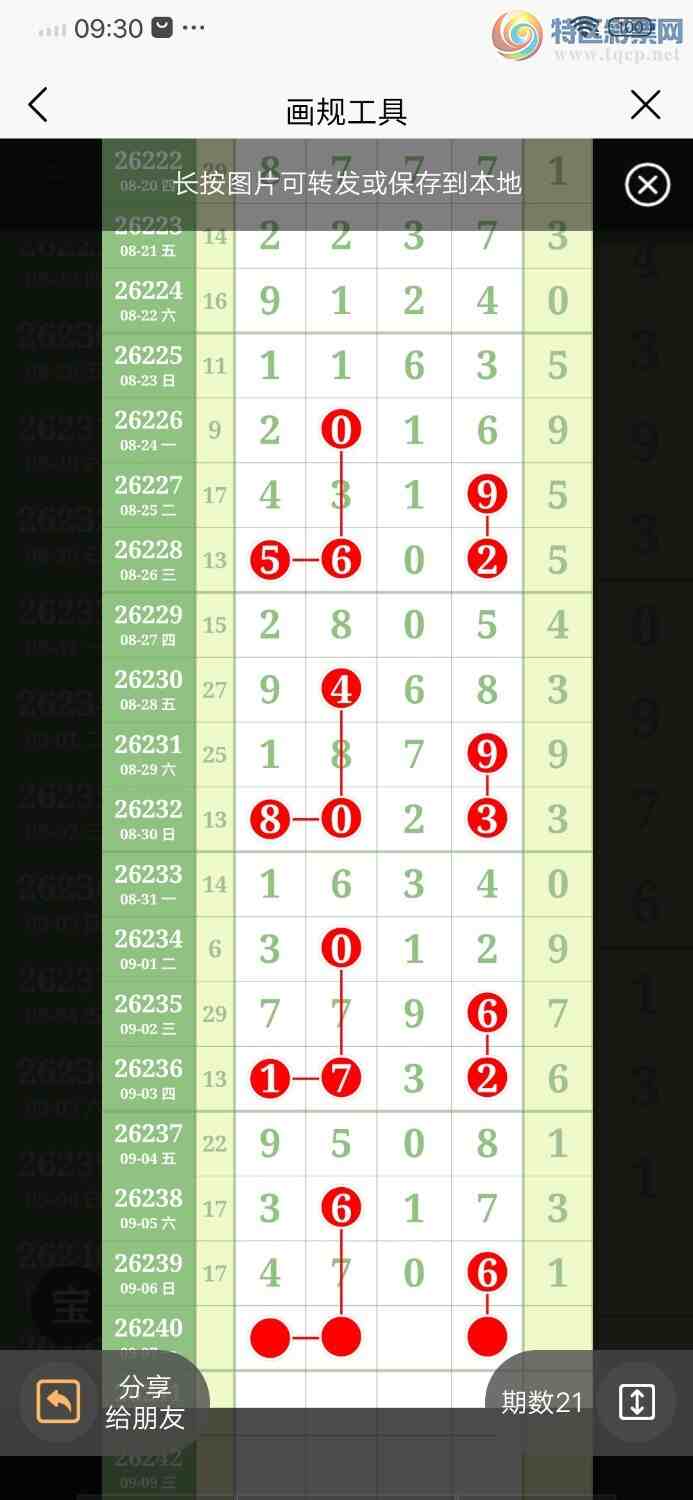 [������] 26240�ڣ�֥����4706��ͼ�桿804 / ����:������ / ����ID:1325644