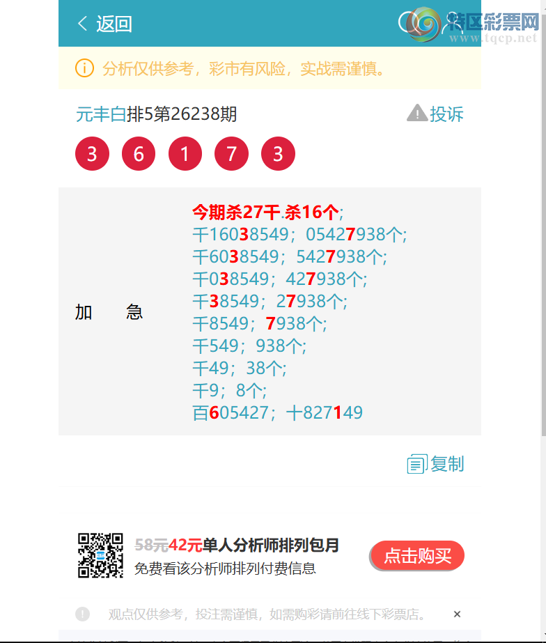 [������] 26240�ڣ�20����3XX7,֥����3617����ͼ�桿12 / ����:Ԫ��� / ����ID:1325866