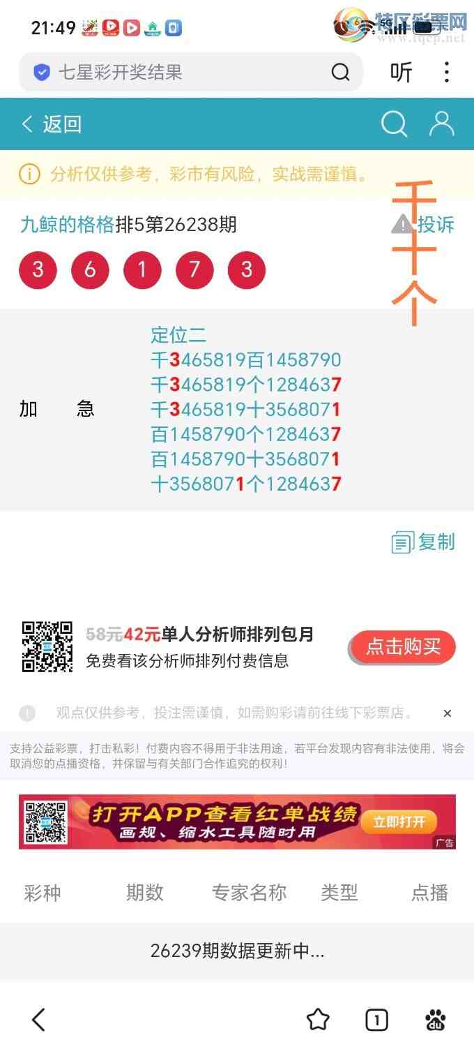 [������] 26240�ڣ�bao��ǧʮ��λ�������죬���ڼ�������������167 / ����:˼����1341 / ����ID:1326107