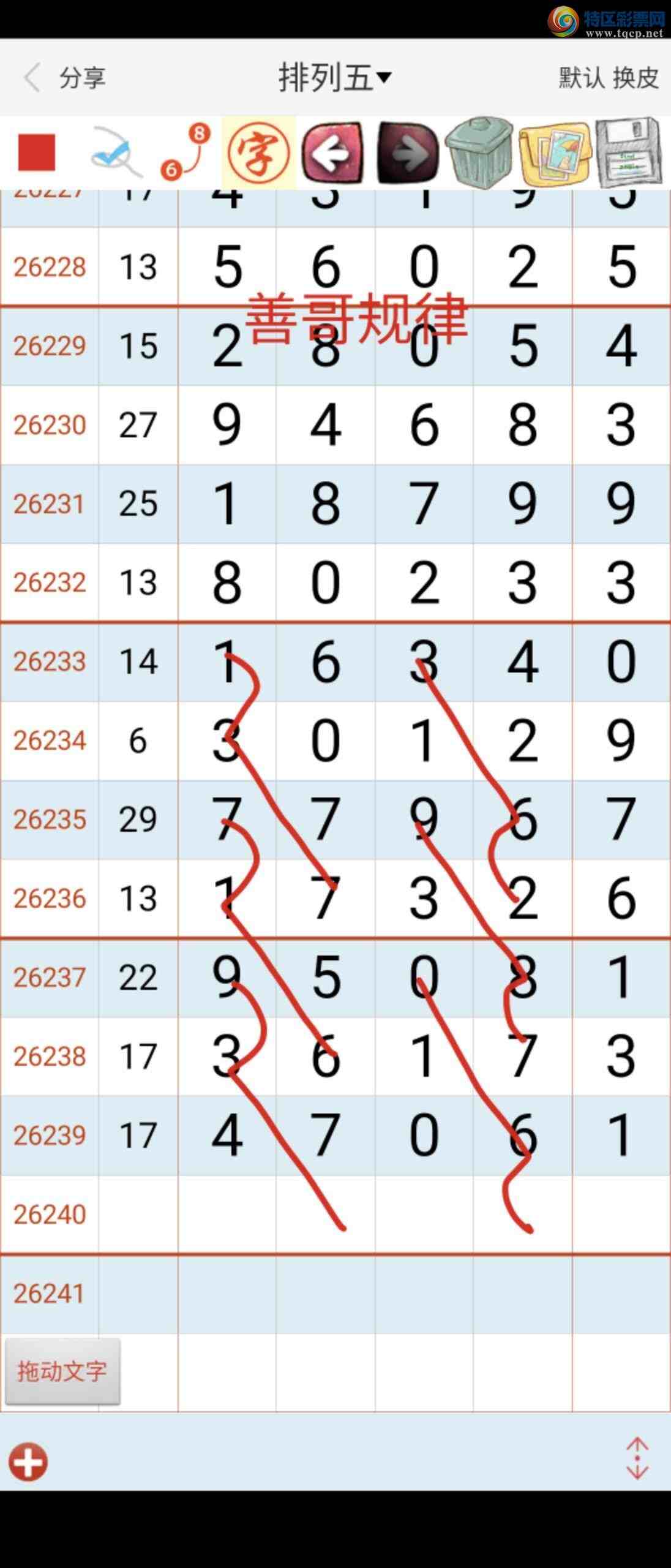 [������] 26240�ڣ��Ƹ����314 / ����:��������ϧ / ����ID:1325643