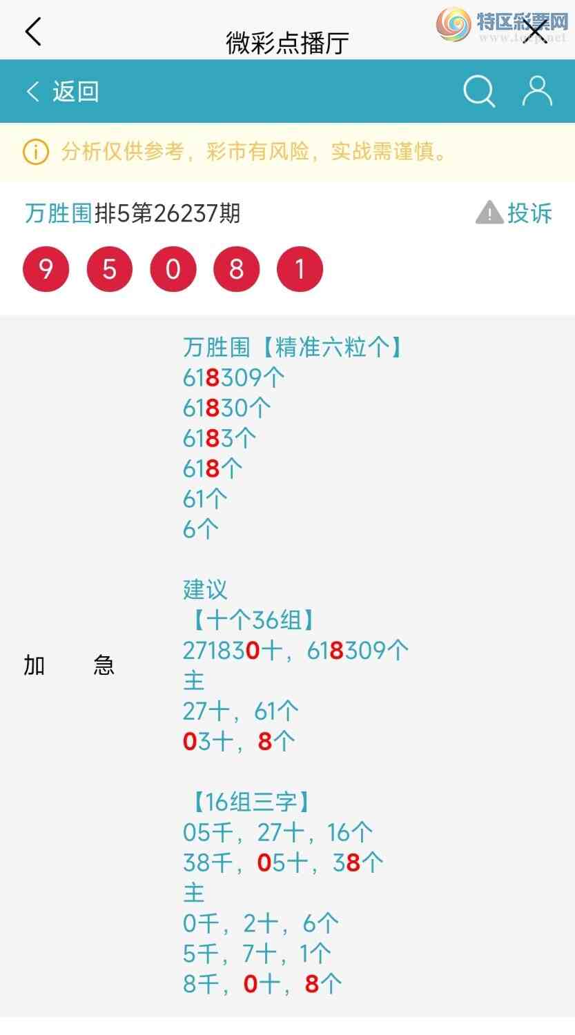[������] 26240�ڣ����ƽ�Ͷά ��ͷβ��ʤΧ**������291 / ����:����Nq89640 / ����ID:1326208