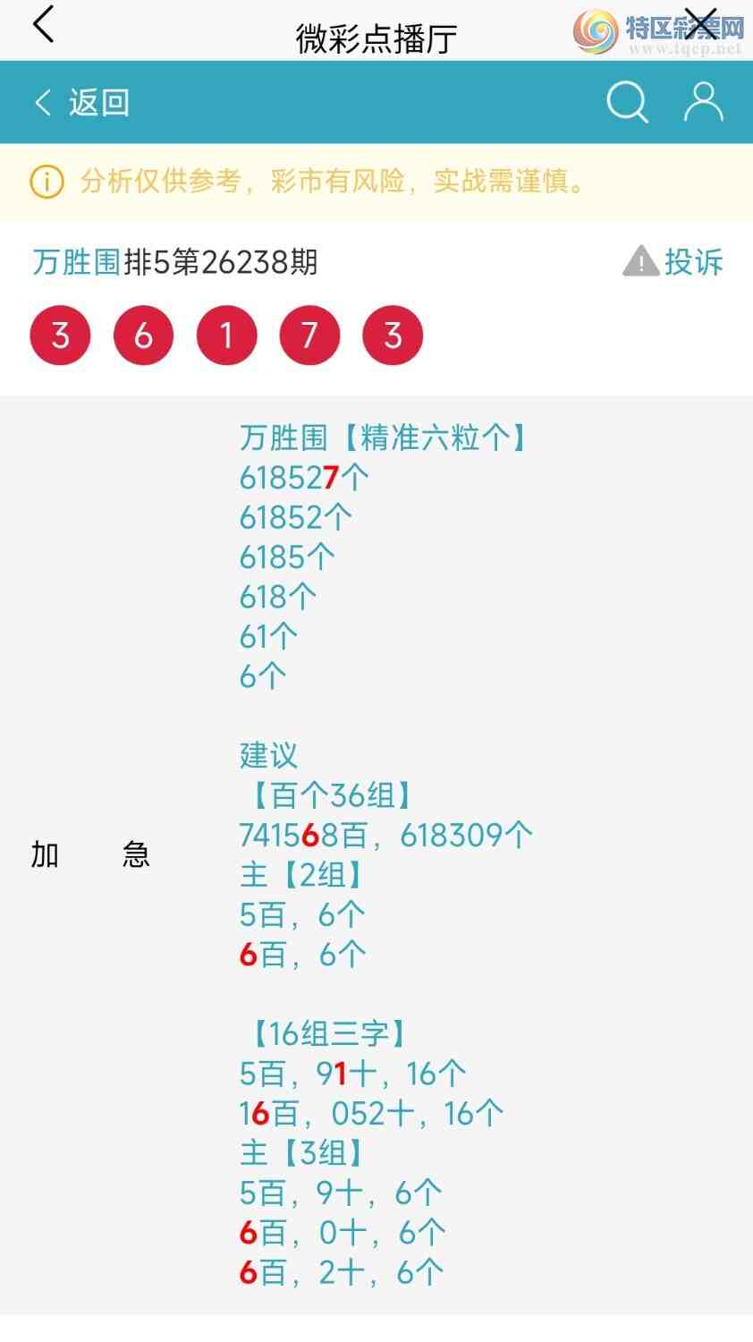 [������] 26240�ڣ����ƽ�Ͷά ��ͷβ��ʤΧ**������76 / ����:����Nq89640 / ����ID:1326208