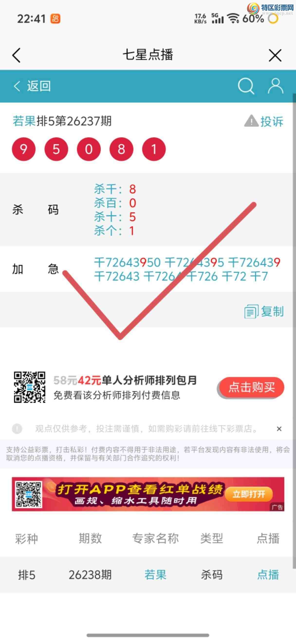 [������] 26241�ڣ��Ӽ��㲥ר��ǧλ�����Ѹ��¡�166 / ����:����jk84569 / ����ID:1326214