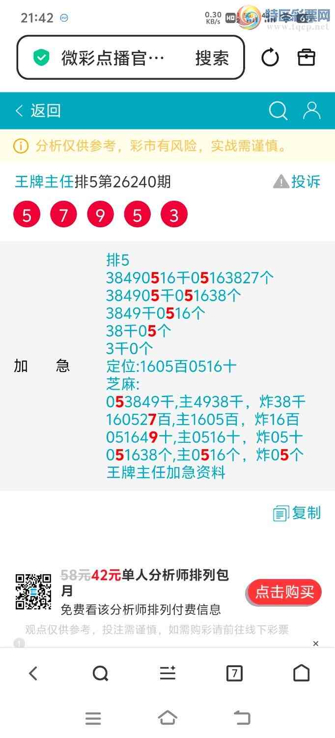 [������] 26241�ڣ��ֳɹ�����5795,��л���θ�лѡ��159 / ����:�������� / ����ID:1326215