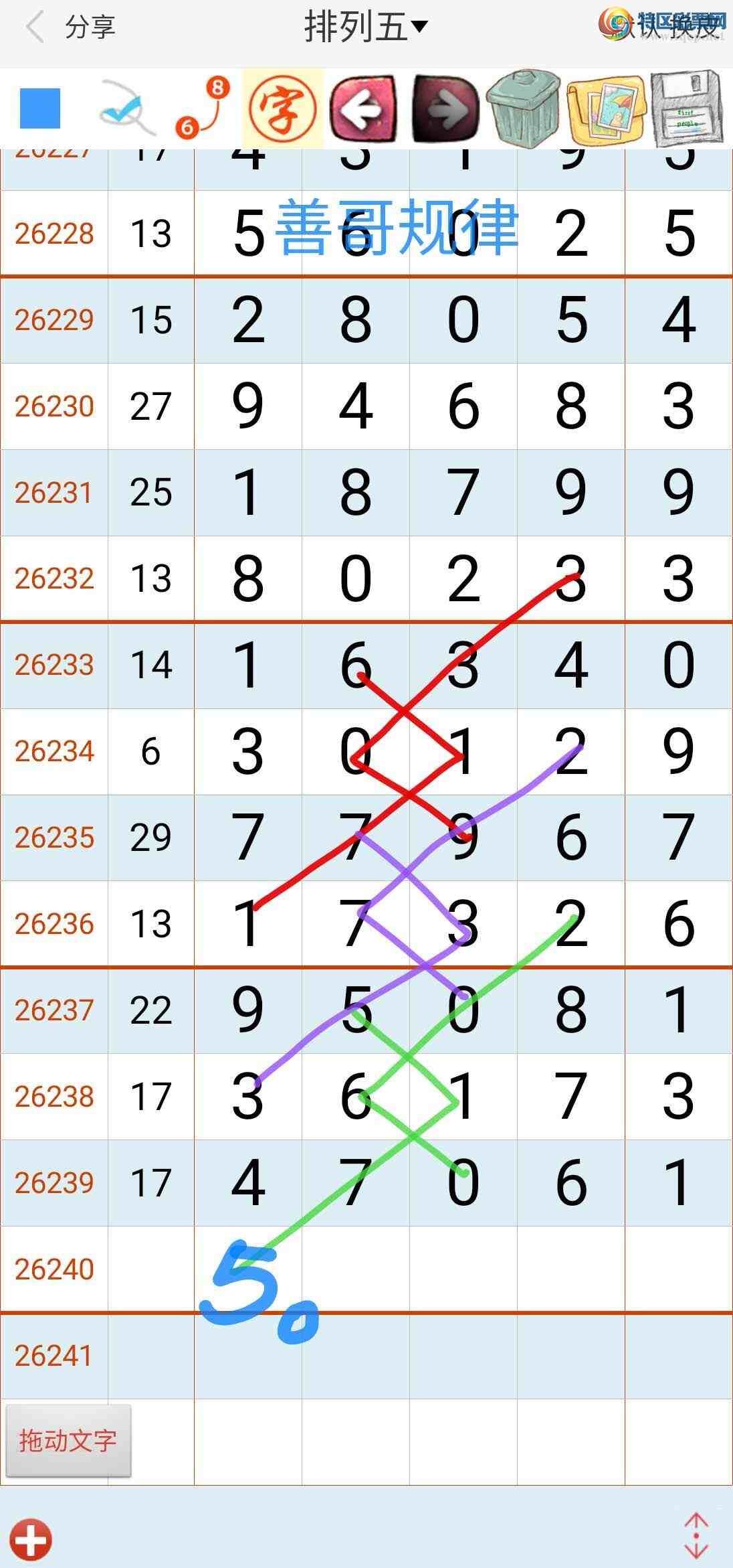 [������] 26241�ڣ��Ƹ���ɡ�ͼ�桿586 / ����:��������ϧ / ����ID:1326219
