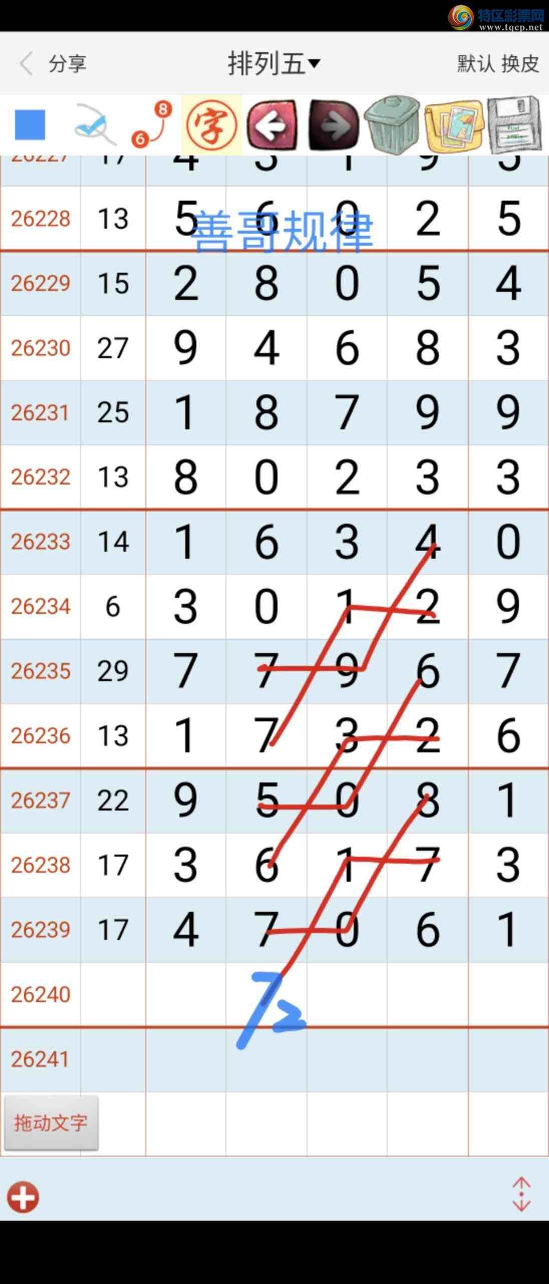 [������] 26241�ڣ��Ƹ���ɡ�ͼ�桿584 / ����:��������ϧ / ����ID:1326219