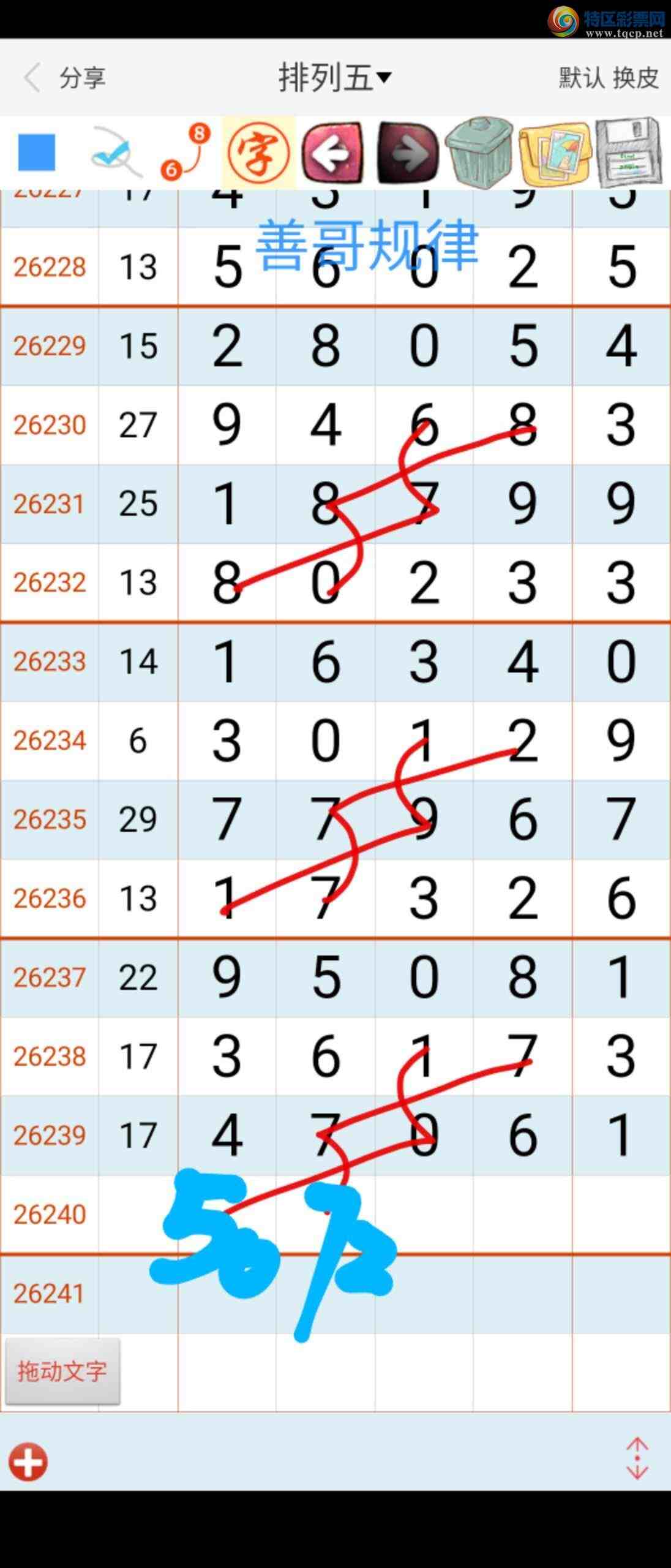 [������] 26241�ڣ��Ƹ���ɡ�ͼ�桿326 / ����:��������ϧ / ����ID:1326219