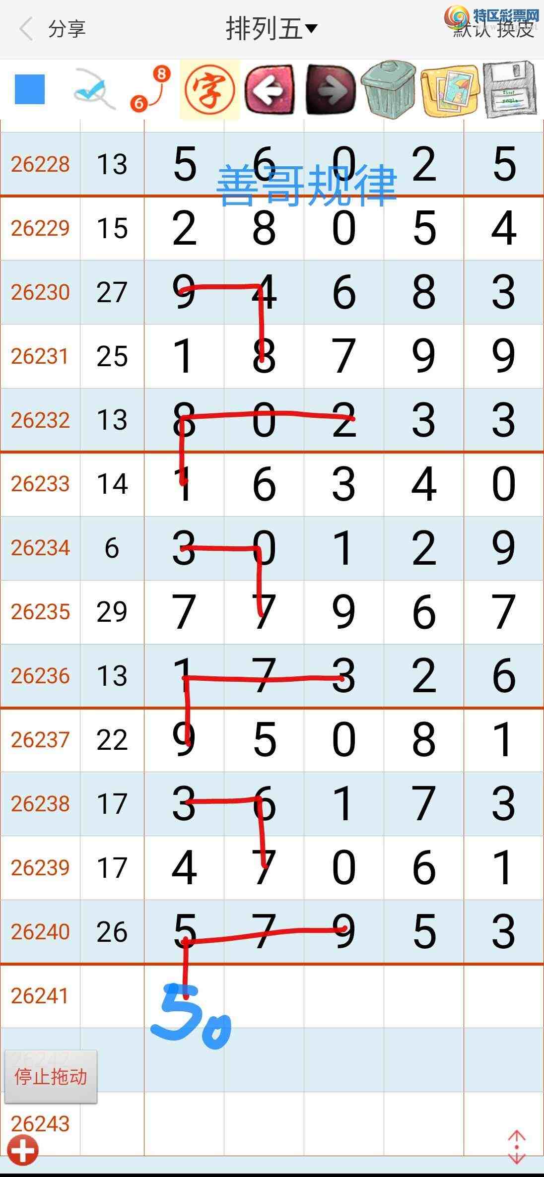 [������] 26241�ڣ��Ƹ���ɡ�ͼ�桿555 / ����:��������ϧ / ����ID:1326219