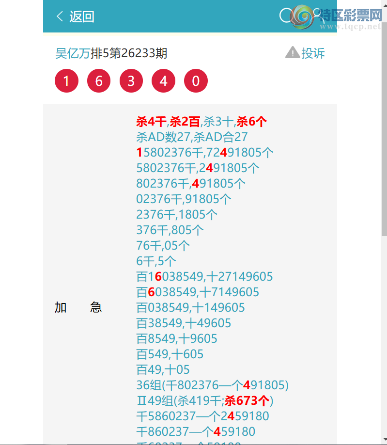 [������] 26241�ڣ�{ͷβ}������5XX5, {֥��}����5795����10���С���ͼ�桿549 / ����:������ / ����ID:1326540
