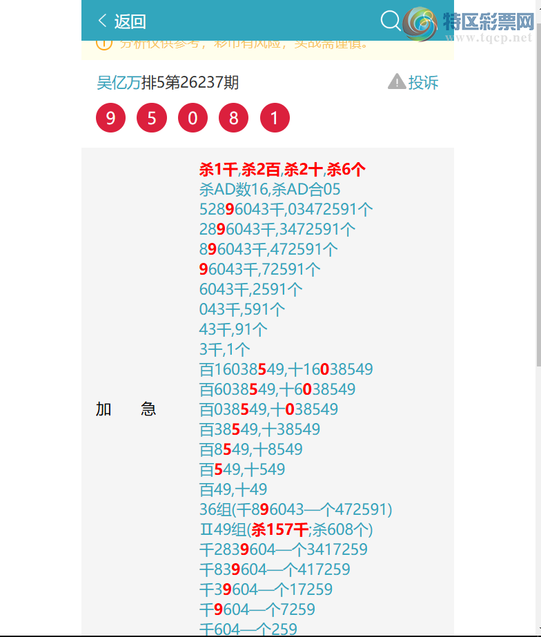 [������] 26241�ڣ�{ͷβ}������5XX5, {֥��}����5795����10���С���ͼ�桿771 / ����:������ / ����ID:1326540