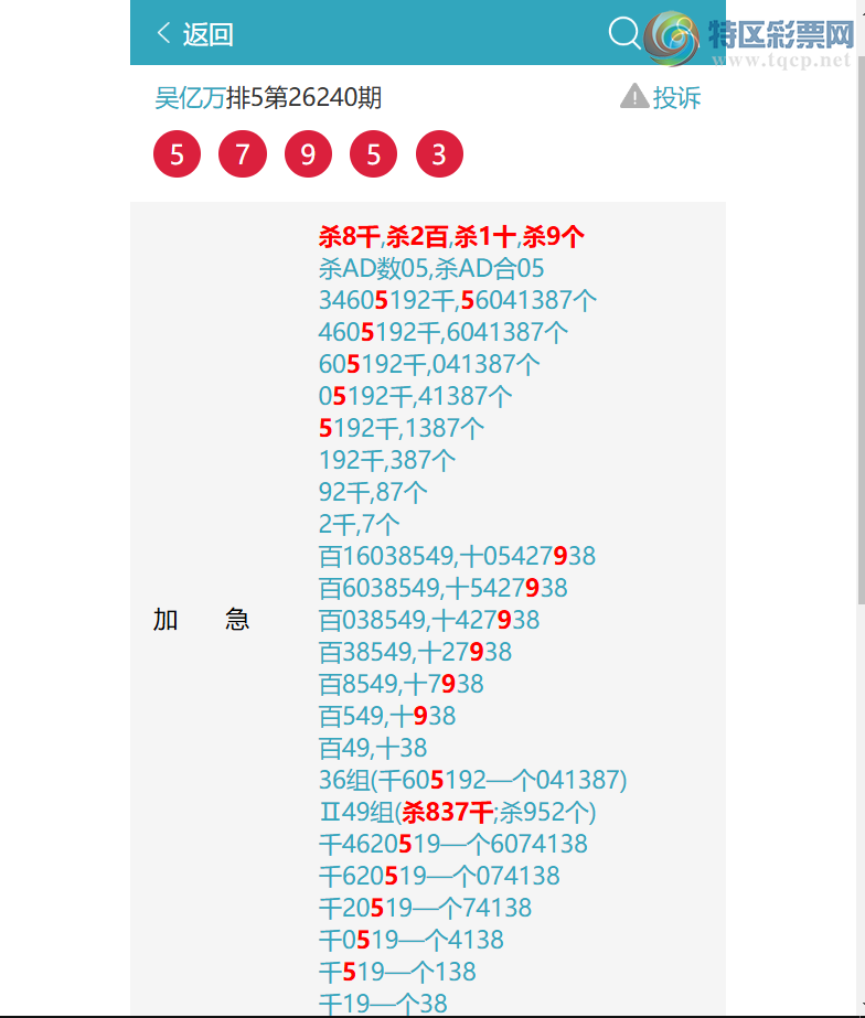[������] 26241�ڣ�{ͷβ}������5XX5, {֥��}����5795����10���С���ͼ�桿198 / ����:������ / ����ID:1326540