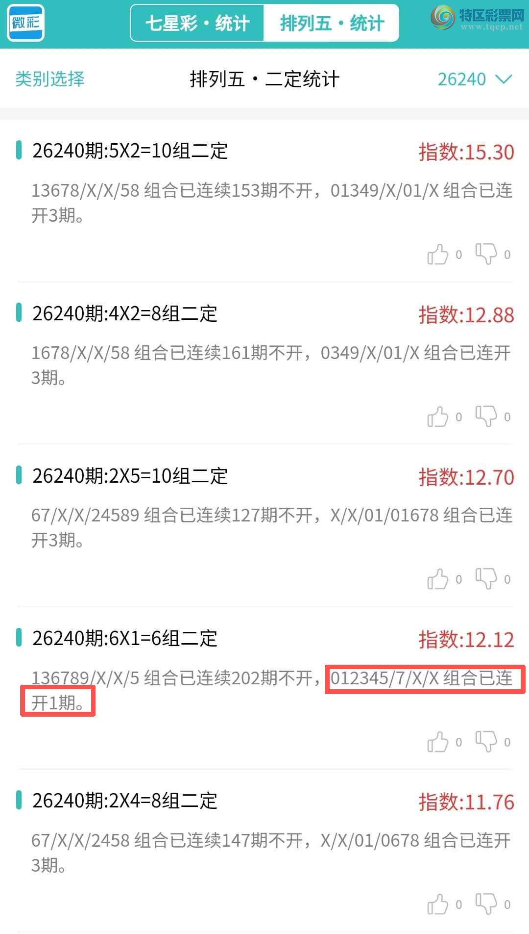 [������] 26241�ڣ�������ͳ�ơ����ڽ���ͳ�Ƹ���ͳ��19����,�ο���ѡ΢�ʵ㲥!175 / ����:�ͷ�-С�� / ����ID:1326751