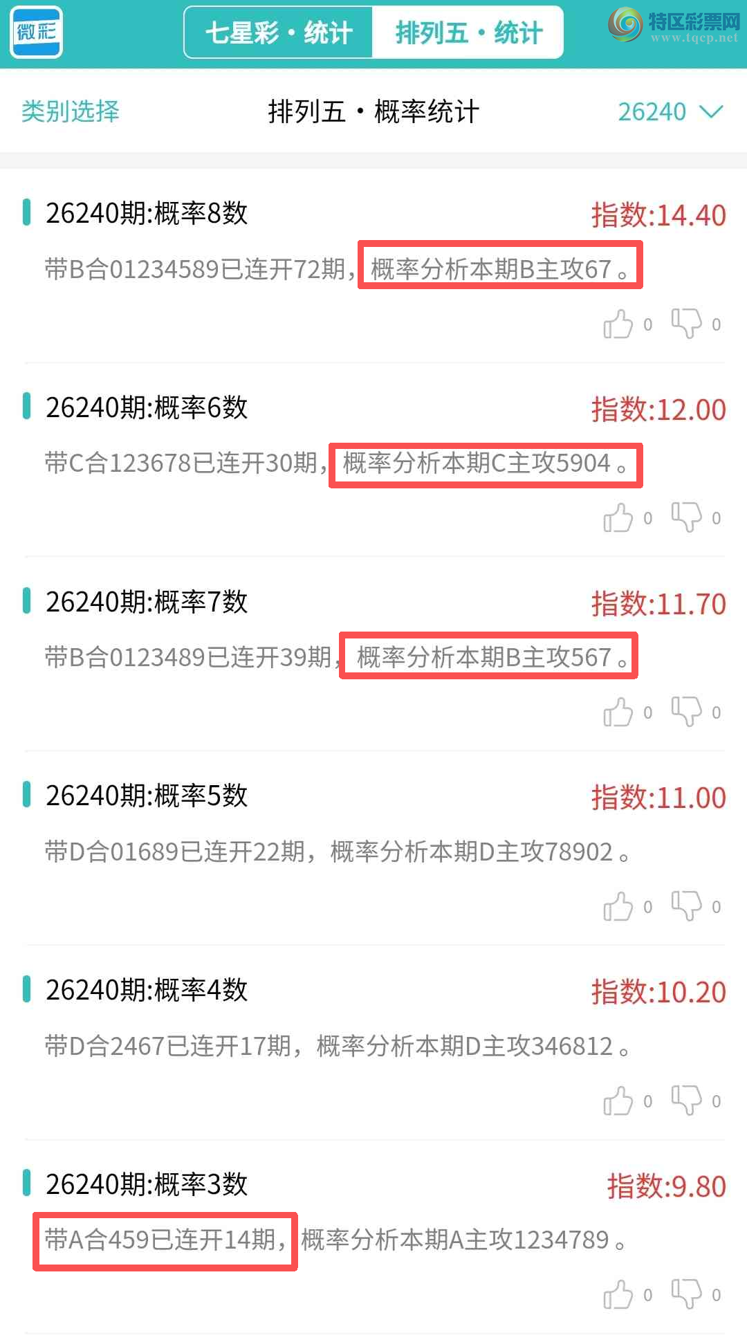 [������] 26241�ڣ�������ͳ�ơ����ڽ���ͳ�Ƹ���ͳ��19����,�ο���ѡ΢�ʵ㲥!529 / ����:�ͷ�-С�� / ����ID:1326751