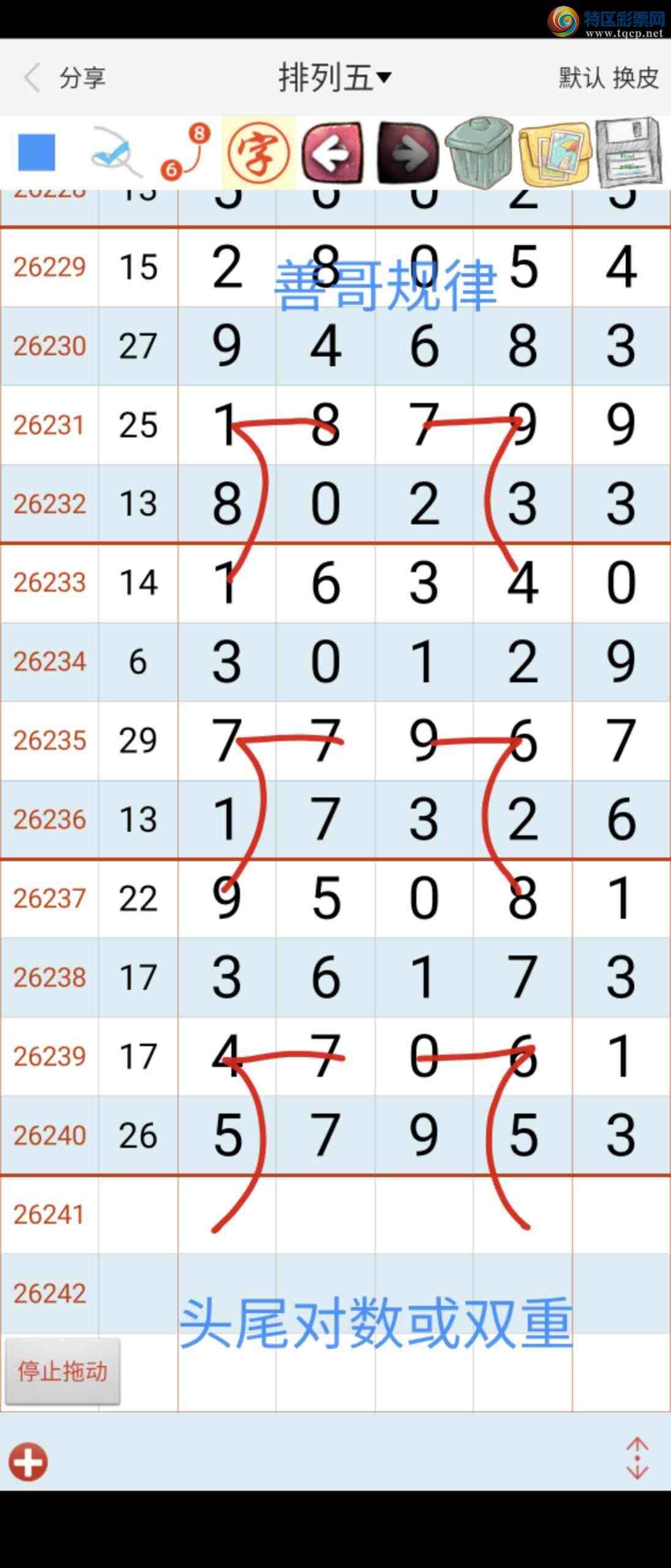 [������] 26241�ڣ��Ƹ���ɡ�ͼ�桿710 / ����:��������ϧ / ����ID:1326219