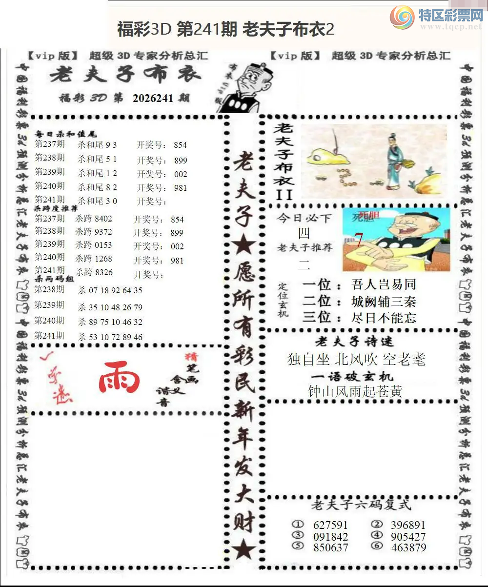 [����3D] 26241�ڣ�����һ��:�ۺ���͸����Ӱ�����ա�108 / ����:�������� / ����ID:1326763