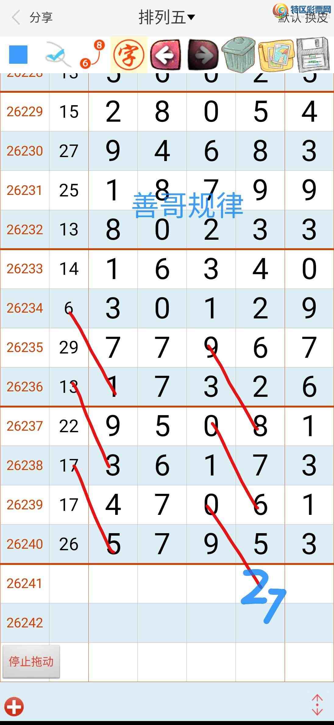 [������] 26242�ڣ��Ƹ���ɡ�ͼ�桿436 / ����:��������ϧ / ����ID:1326816