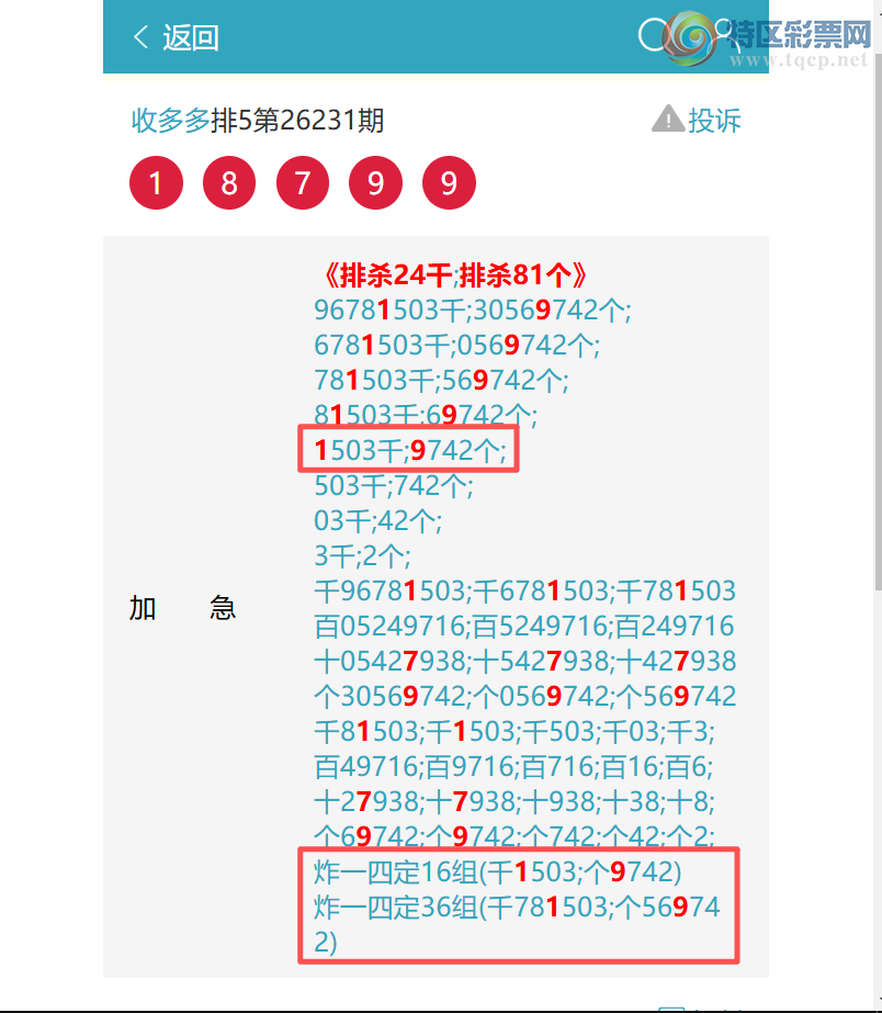 [������] 26242�ڣ�ͷβ�ֹ���0XX7, ֥�鹥��0XX7��8���С�ͼ�桿900 / ����:�ն�� / ����ID:1326959