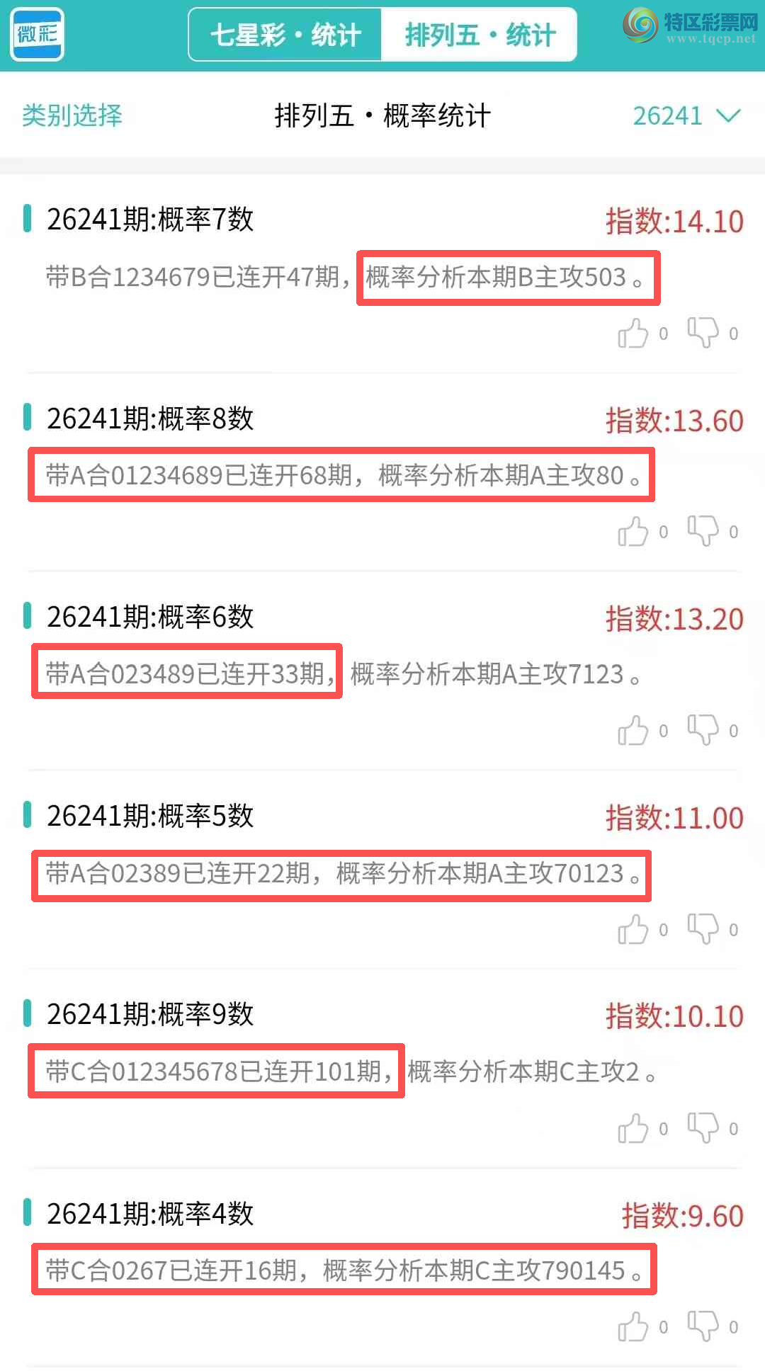 [������] 26242�ڣ�������ͳ�ơ����ڽ���ͳ�Ƹ���ͳ��20����,�ο���ѡ΢�ʵ㲥!254 / ����:�ͷ�-С�� / ����ID:1327302