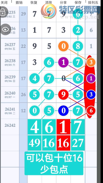 [������] 26242�ڣ�����ץ��16��λ��ͼ�桿146 / ����:���1 / ����ID:1327301
