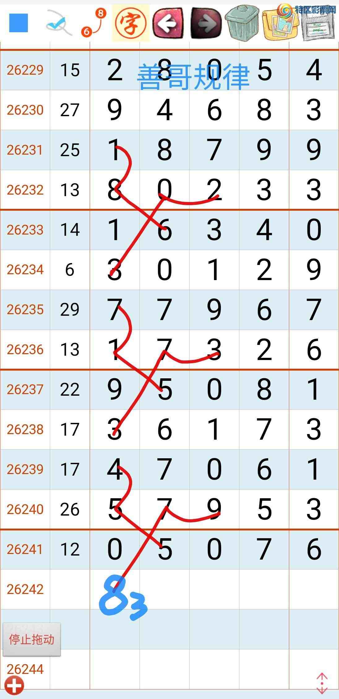 [������] 26242�ڣ��Ƹ���ɡ�ͼ�桿675 / ����:��������ϧ / ����ID:1326816