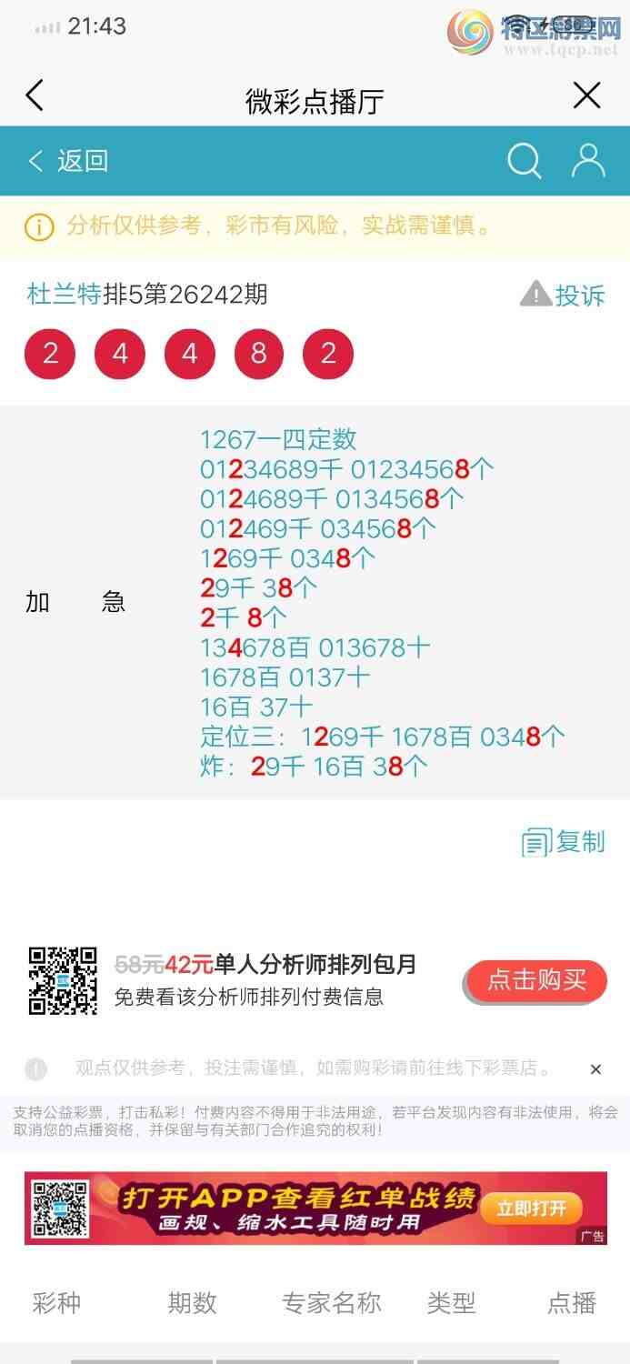 [������] 26243�ڣ�����һ��2ͷ8β�С�ͼ�桿700 / ����:������ / ����ID:1327369