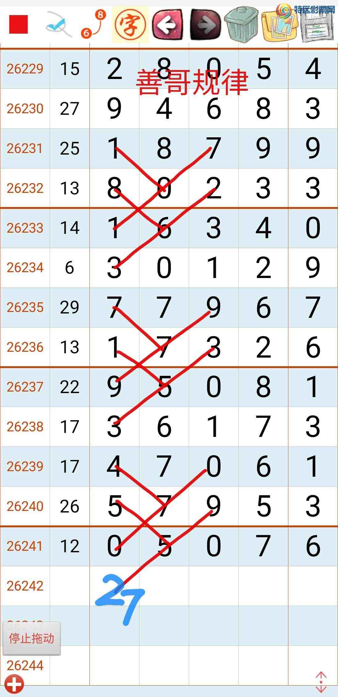 [������] 26243�ڣ��Ƹ���ɡ�ͼ�桿116 / ����:��������ϧ / ����ID:1327372