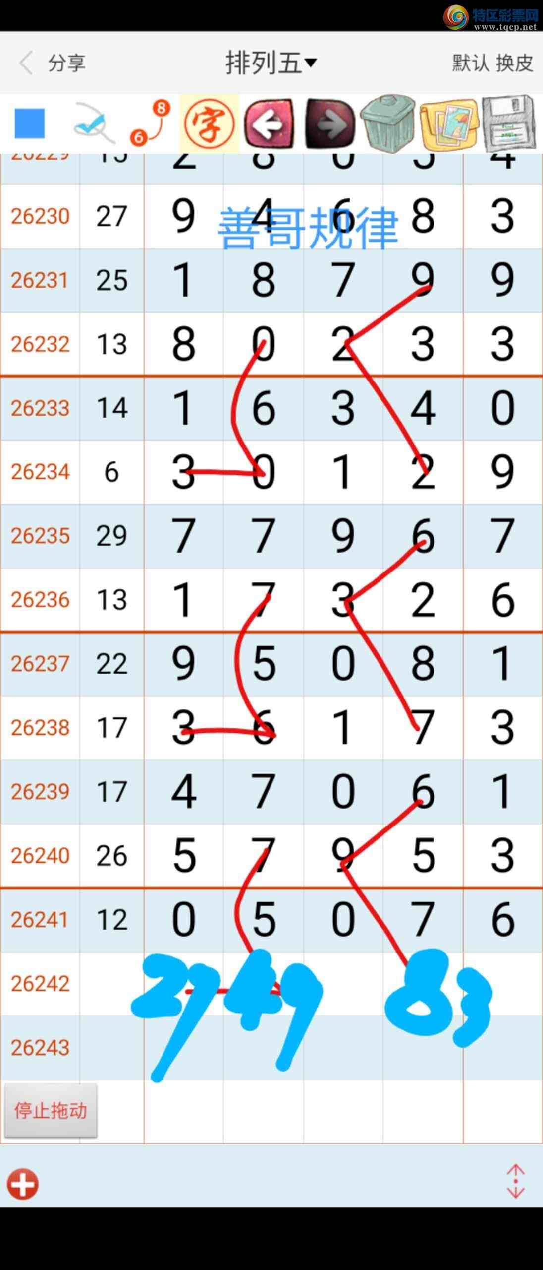 [������] 26243�ڣ��Ƹ���ɡ�ͼ�桿183 / ����:��������ϧ / ����ID:1327372