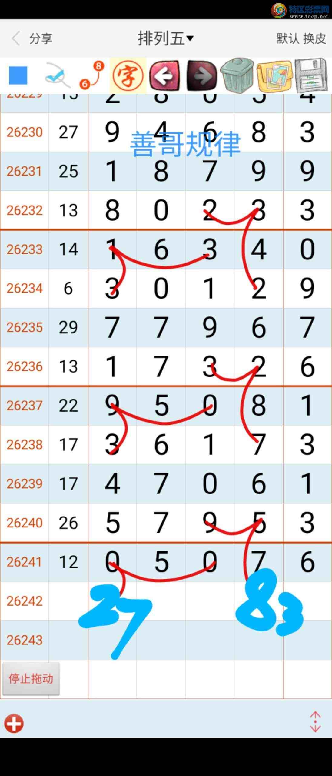 [������] 26243�ڣ��Ƹ���ɡ�ͼ�桿743 / ����:��������ϧ / ����ID:1327372
