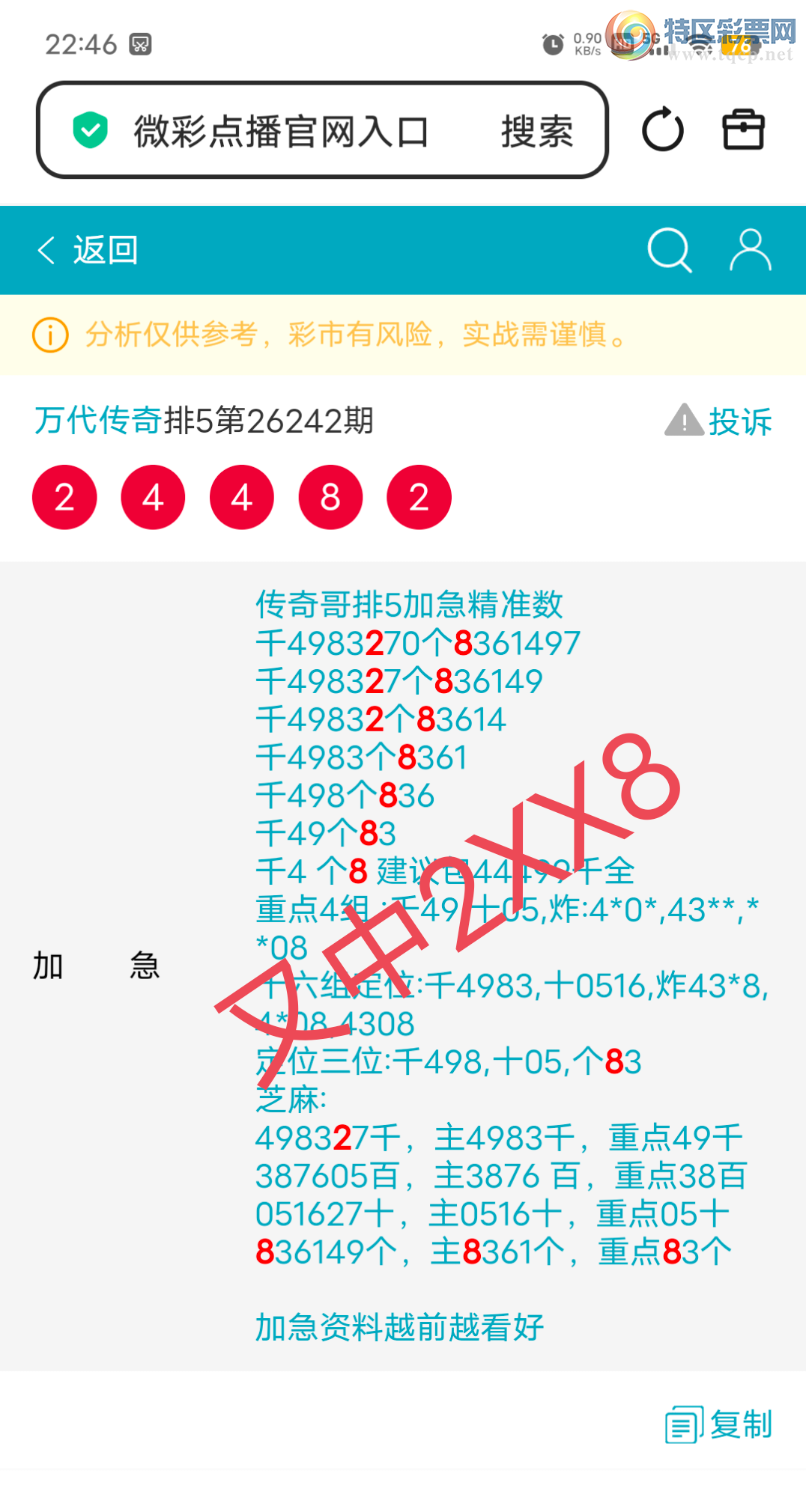 [������] 26243��:����49832ͷ,����8β,������2XX8,���ھ��ʡ�ͼ�桿794 / ����:������� / ����ID:1327450