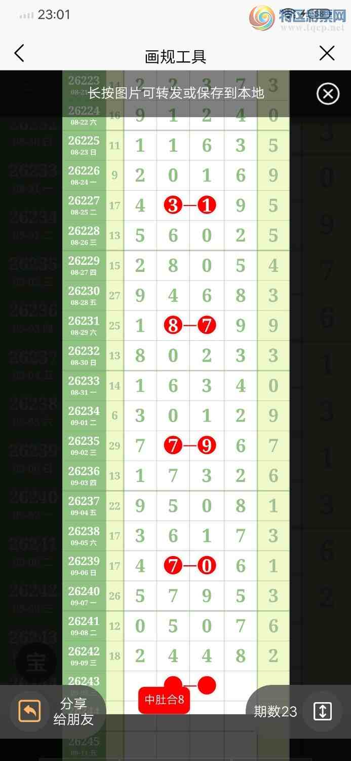 [������] 26243�ڣ�����һ��2ͷ8β�С�ͼ�桿686 / ����:������ / ����ID:1327369