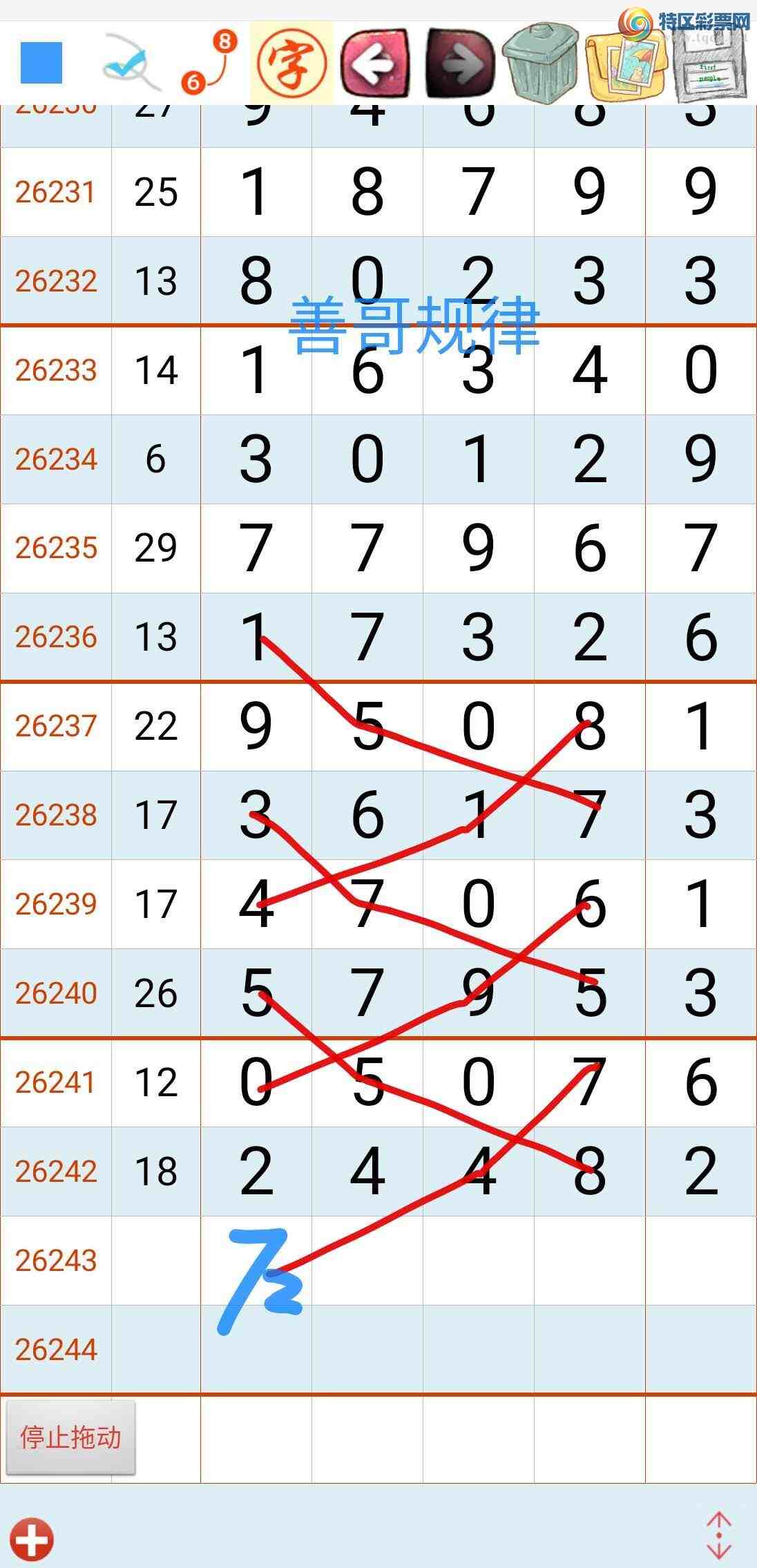 [������] 26243�ڣ��Ƹ���ɡ�ͼ�桿330 / ����:��������ϧ / ����ID:1327372