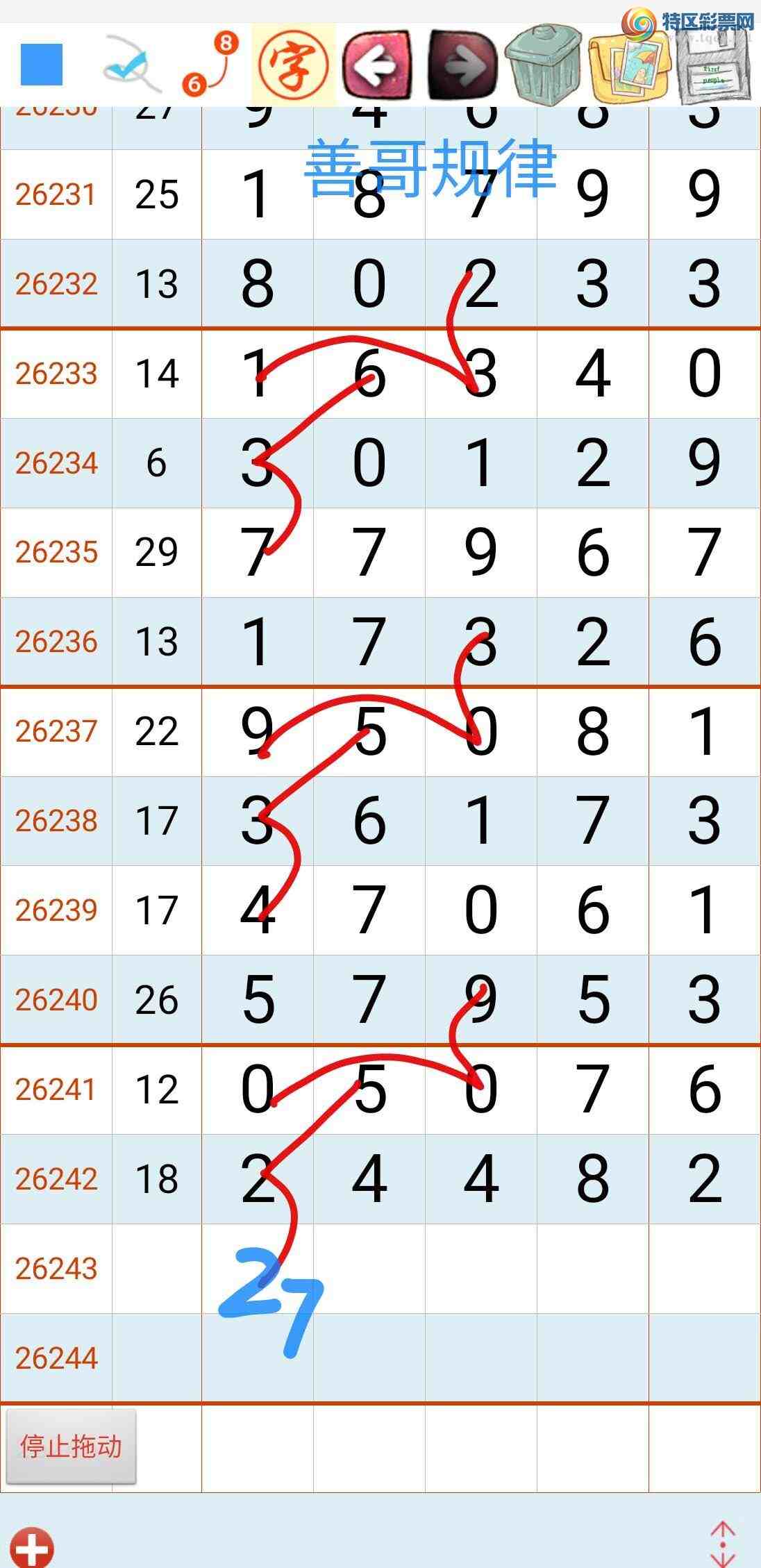 [������] 26243�ڣ��Ƹ���ɡ�ͼ�桿104 / ����:��������ϧ / ����ID:1327372