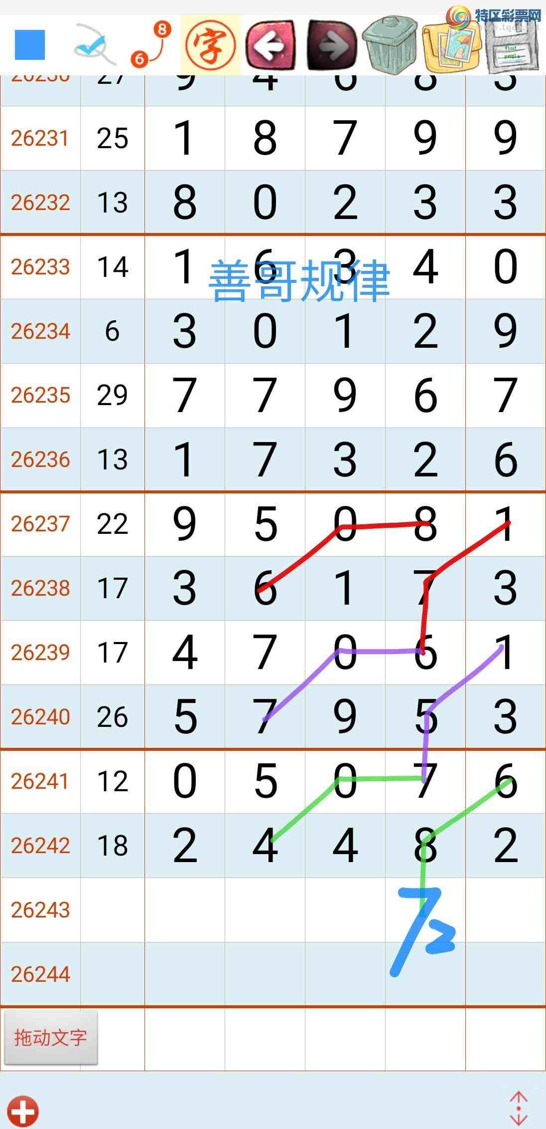 [������] 26243�ڣ��Ƹ���ɡ�ͼ�桿717 / ����:��������ϧ / ����ID:1327372