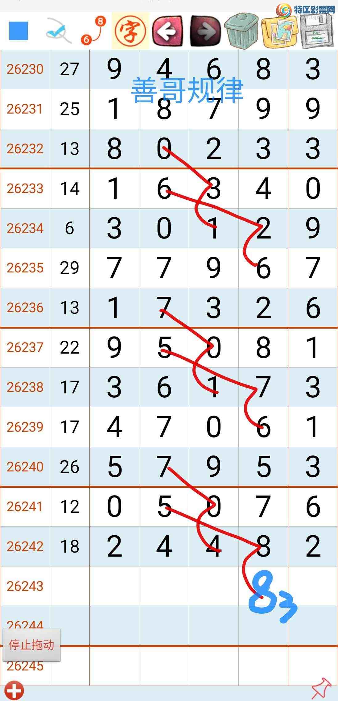 [������] 26243�ڣ��Ƹ���ɡ�ͼ�桿504 / ����:��������ϧ / ����ID:1327372