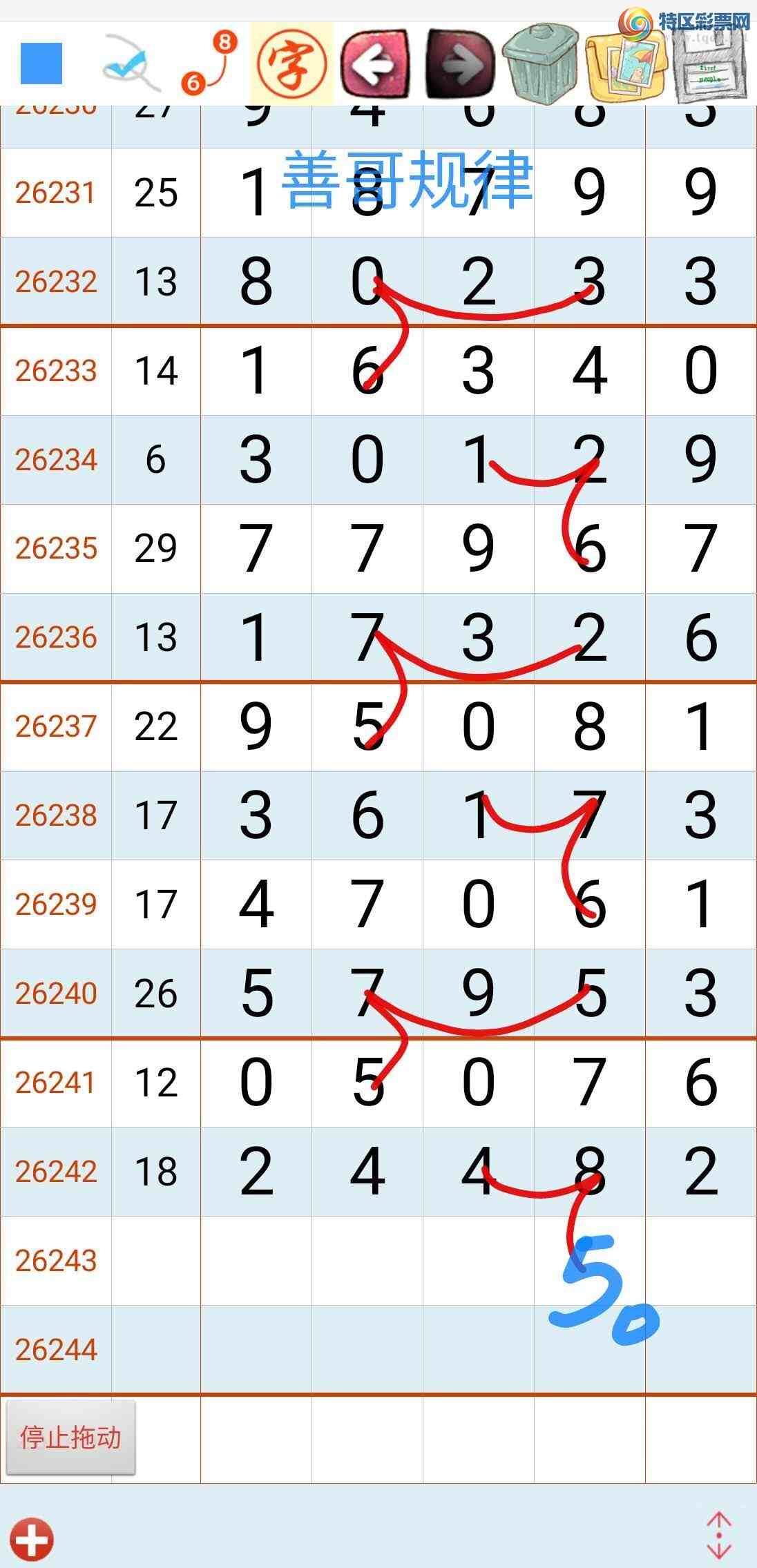 [������] 26243�ڣ��Ƹ���ɡ�ͼ�桿162 / ����:��������ϧ / ����ID:1327372