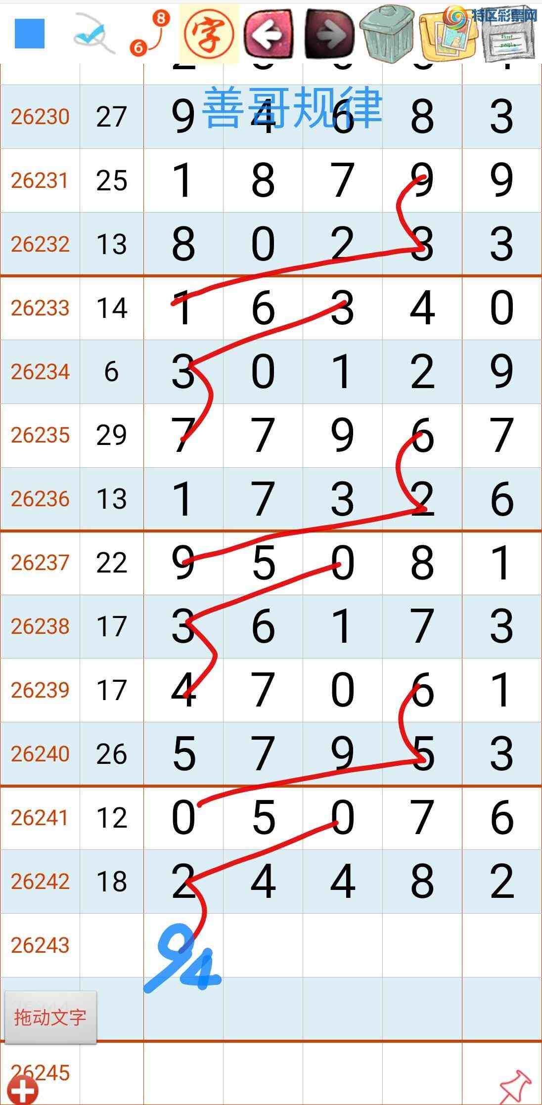 [������] 26243�ڣ��Ƹ���ɡ�ͼ�桿313 / ����:��������ϧ / ����ID:1327372