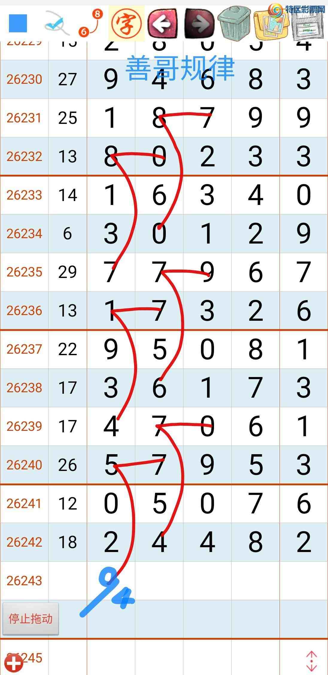 [������] 26243�ڣ��Ƹ���ɡ�ͼ�桿484 / ����:��������ϧ / ����ID:1327372