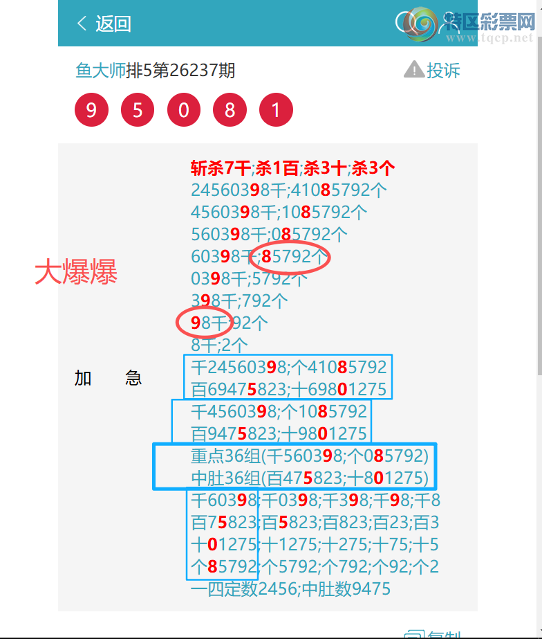 [������] 26243�ڣ�ȫ8���У�(һ�Ķ�)20����0XX7,(�Ķ�)����0507����ͼ��]455 / ����:���ʦ / ����ID:1327540