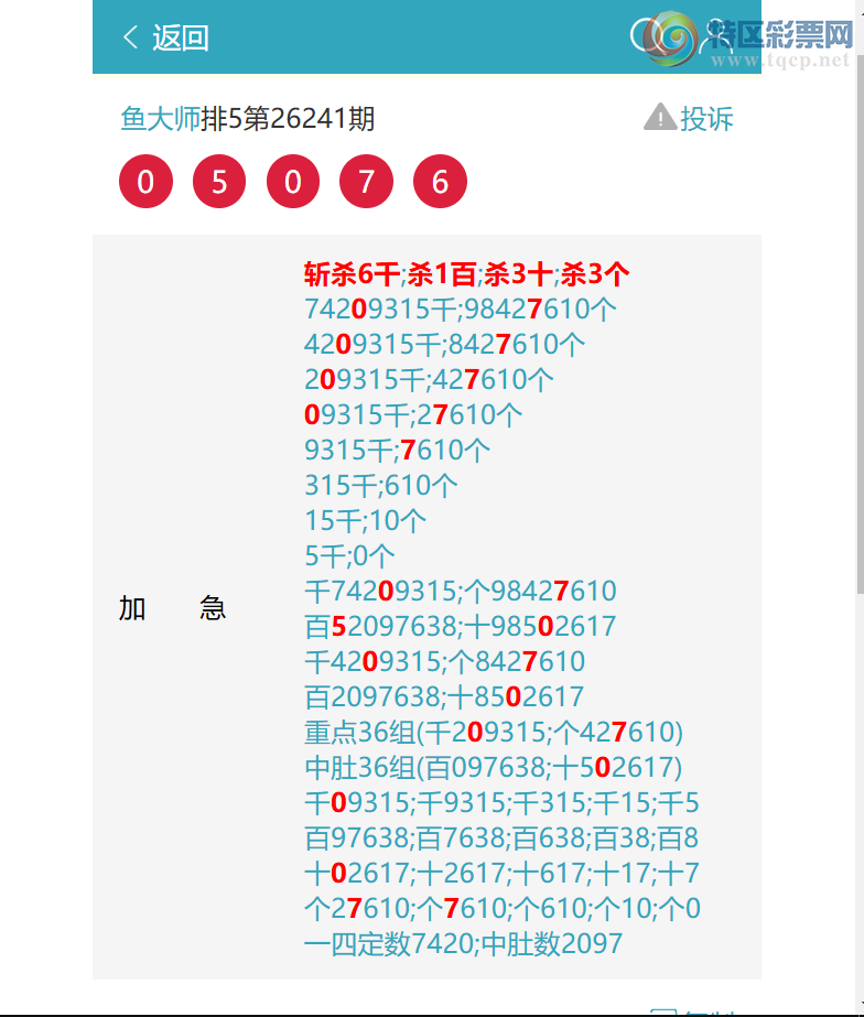 [������] 26243�ڣ�ȫ8���У�(һ�Ķ�)20����0XX7,(�Ķ�)����0507����ͼ��]693 / ����:���ʦ / ����ID:1327540