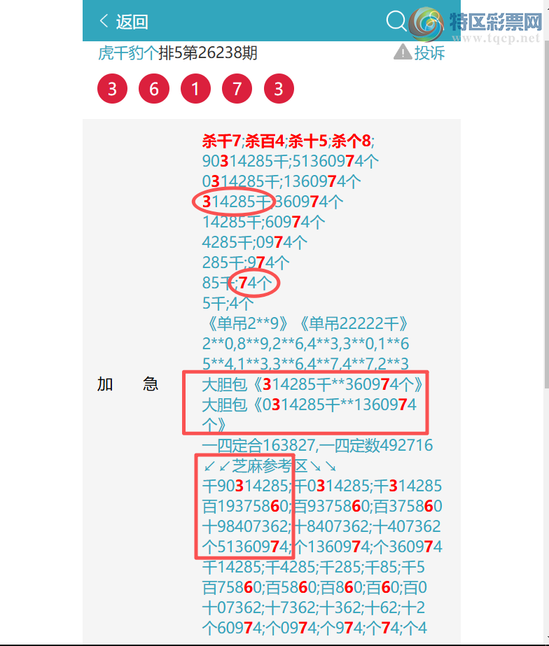 [������] 26243�ڣ�����ɱͷ,����12������0XX7,����Ҳ����0X07�����ºá�ͼ�桿587 / ����:��ͷ��β@ / ����ID:1327541