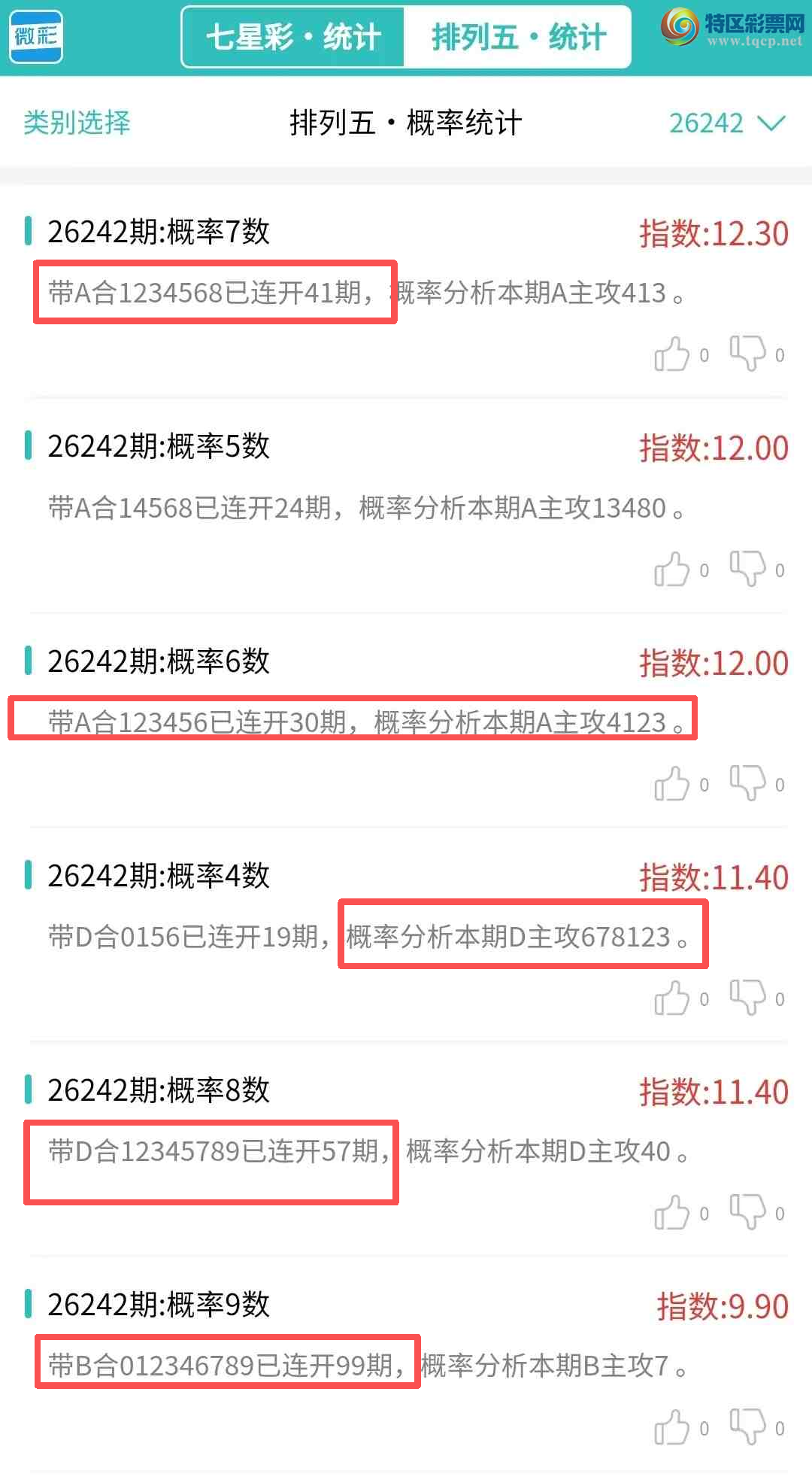 [������] 26243�ڣ�������ͳ�ơ����ڽ���ͳ�Ƹ���ͳ��21����,�ο���ѡ΢�ʵ㲥!425 / ����:�ͷ�-С�� / ����ID:1327809