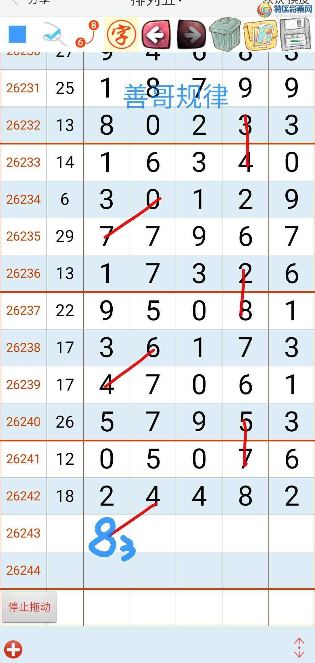 [������] 26243�ڣ��Ƹ���ɡ�ͼ�桿36 / ����:��������ϧ / ����ID:1327372