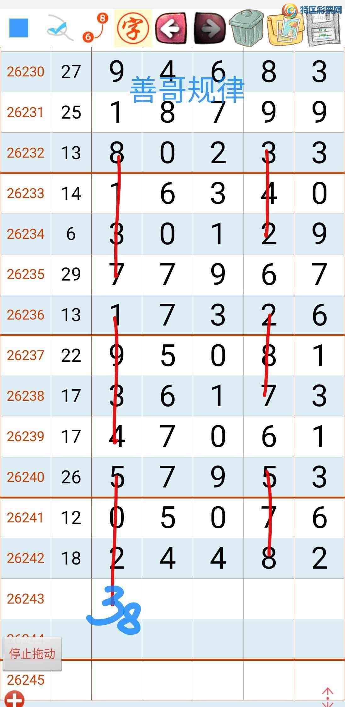 [������] 26243�ڣ��Ƹ���ɡ�ͼ�桿101 / ����:��������ϧ / ����ID:1327372