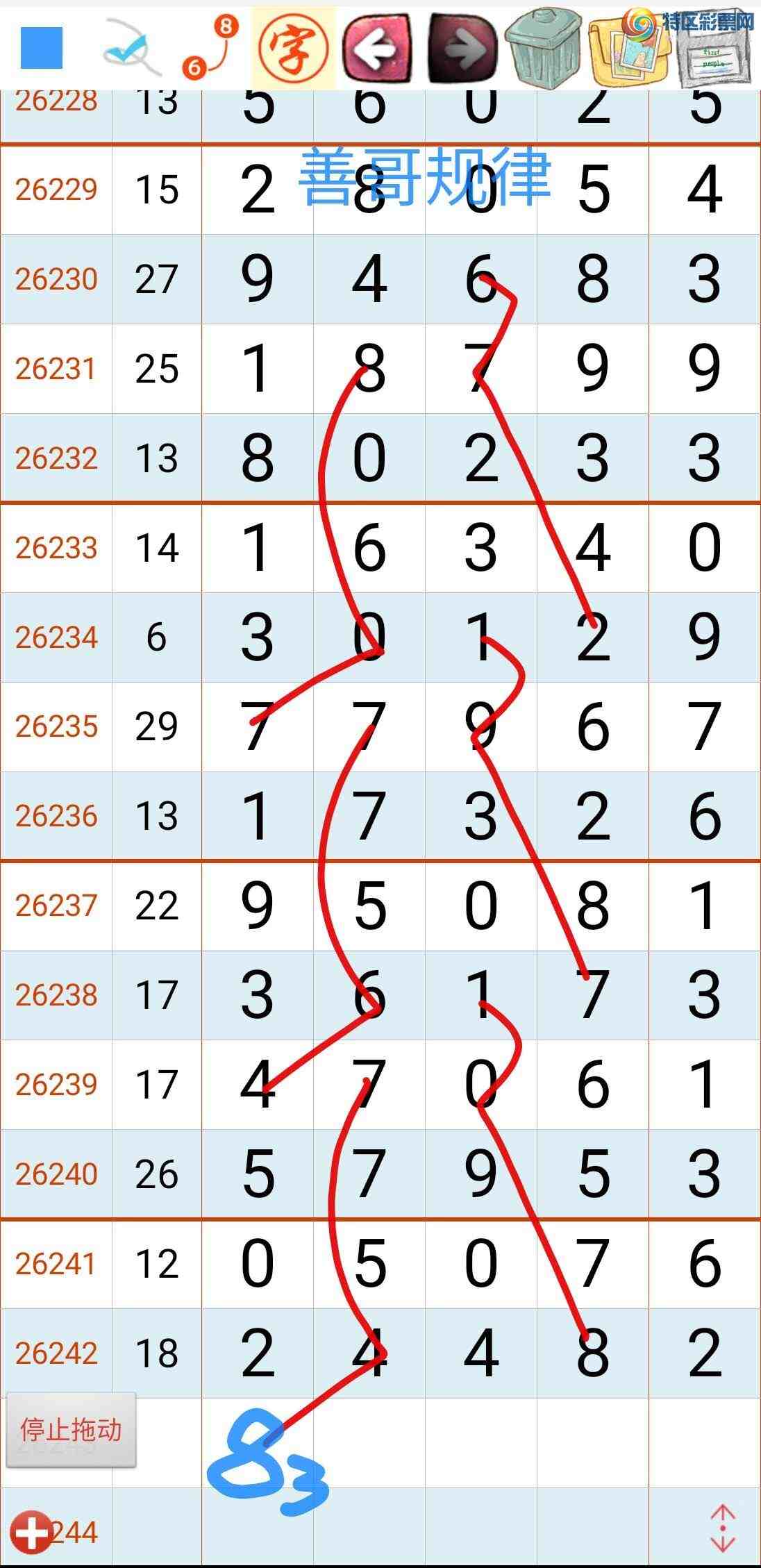 [������] 26243�ڣ��Ƹ���ɡ�ͼ�桿572 / ����:��������ϧ / ����ID:1327372