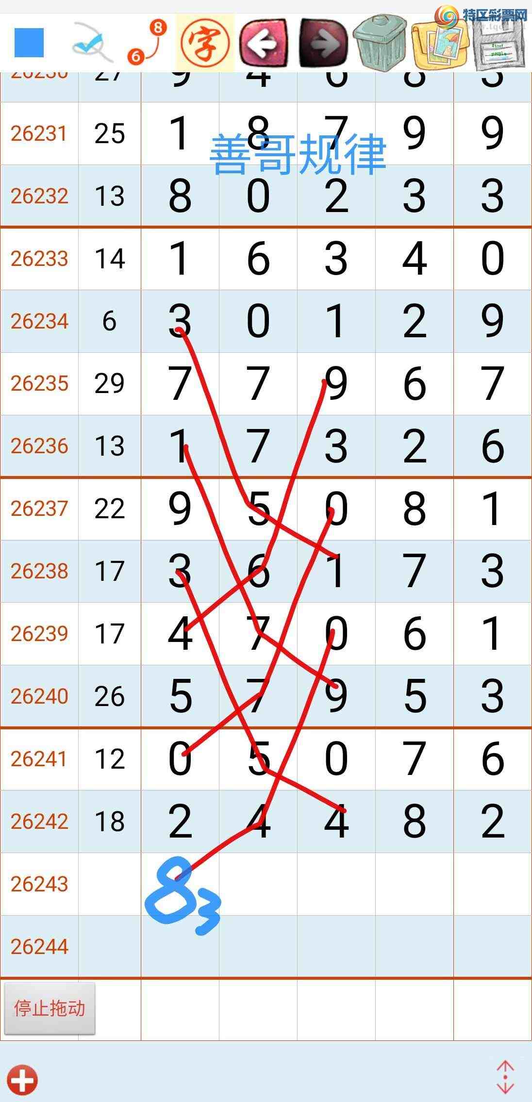 [������] 26243�ڣ��Ƹ���ɡ�ͼ�桿263 / ����:��������ϧ / ����ID:1327372