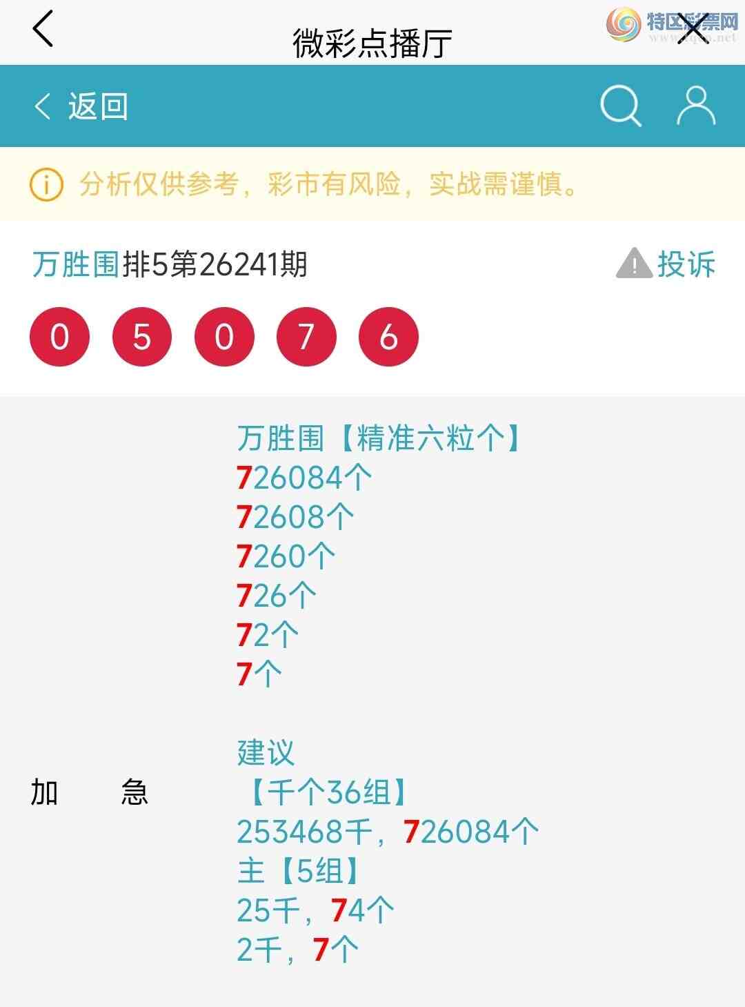 [������] 26243�ڣ���ʤΧ������β������Ŭ������240 / ����:����Nq89640 / ����ID:1327829