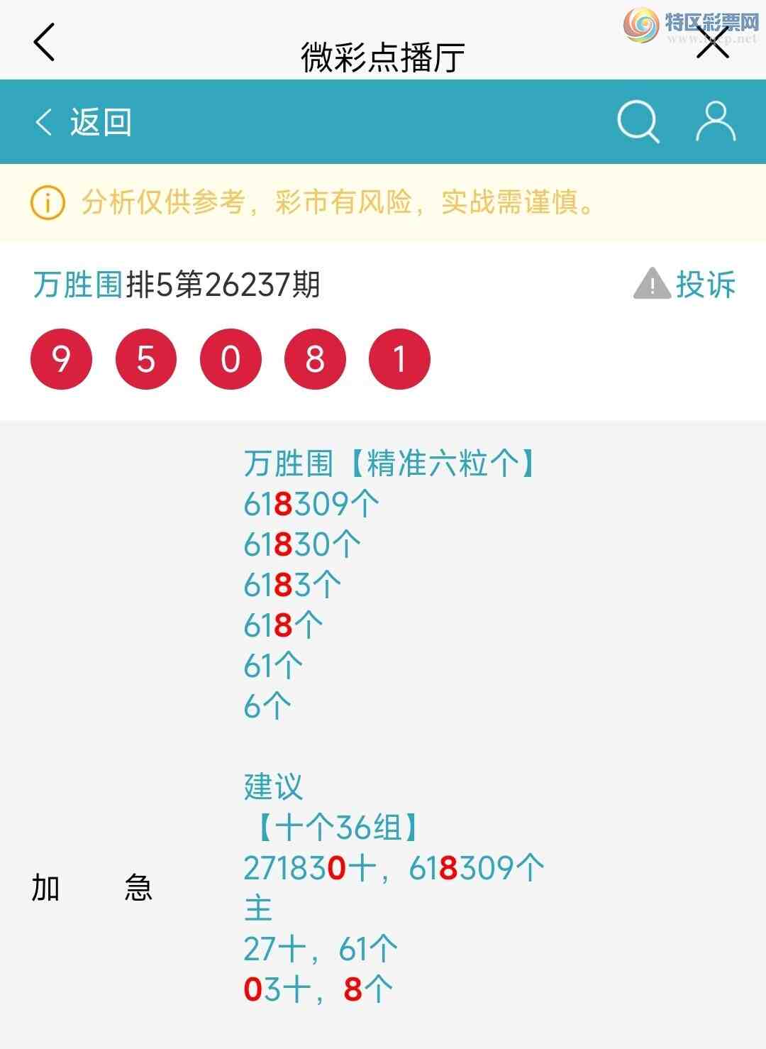 [������] 26243�ڣ���ʤΧ������β������Ŭ������298 / ����:����Nq89640 / ����ID:1327829