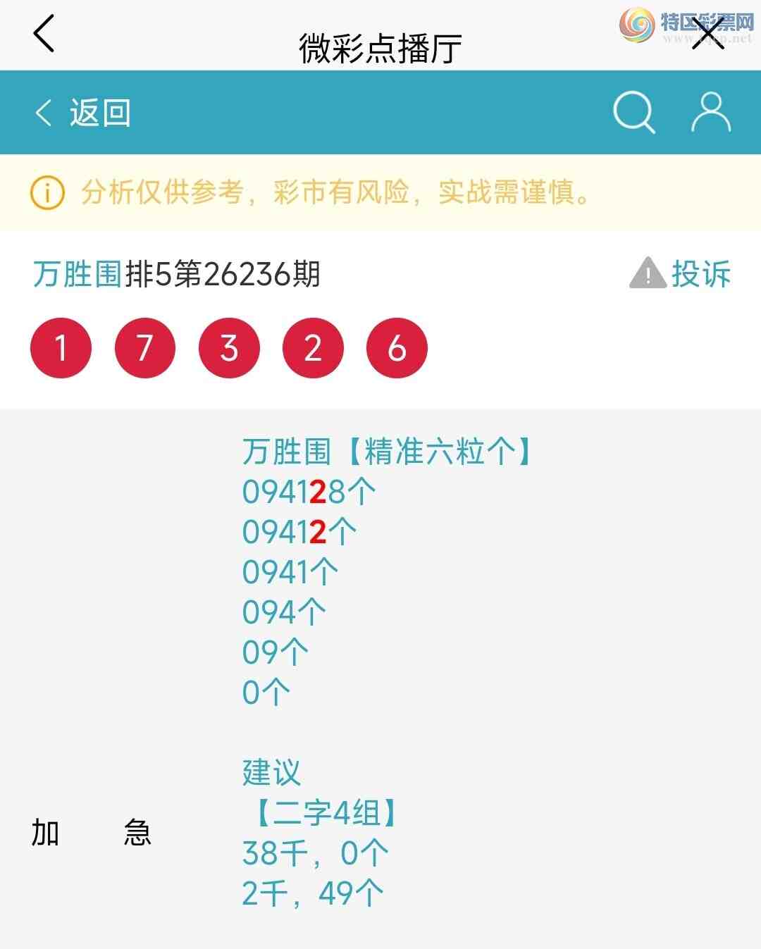 [������] 26243�ڣ���ʤΧ������β������Ŭ������753 / ����:����Nq89640 / ����ID:1327829