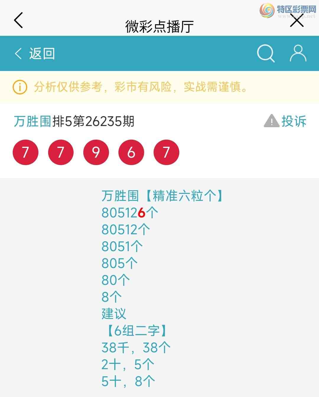 [������] 26243�ڣ���ʤΧ������β������Ŭ������421 / ����:����Nq89640 / ����ID:1327829