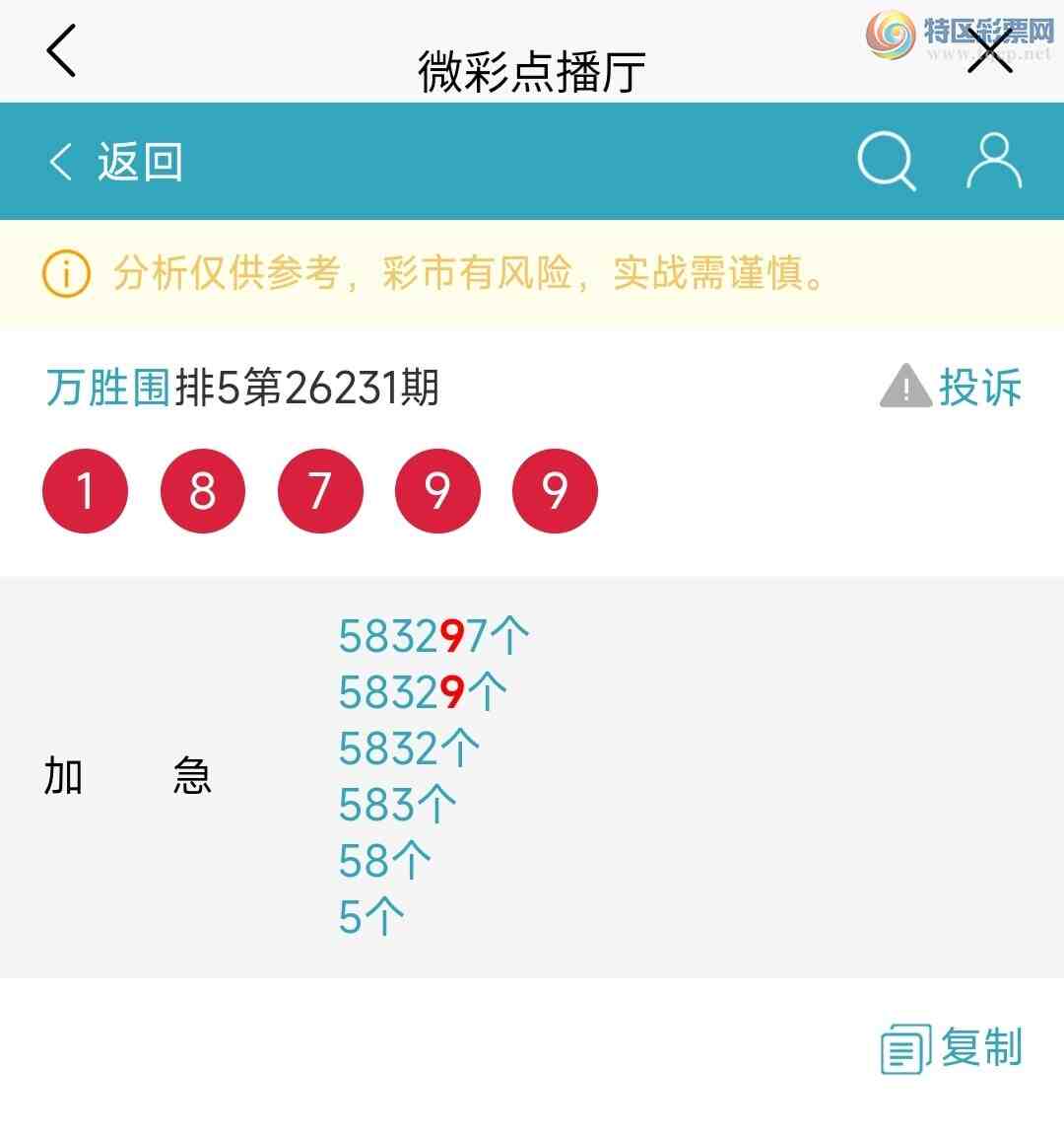 [������] 26243�ڣ���ʤΧ������β������Ŭ������852 / ����:����Nq89640 / ����ID:1327829